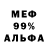 АМФЕТАМИН 98% Mowcowbell