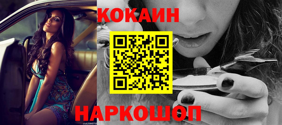 Кокаин Перу Кашира