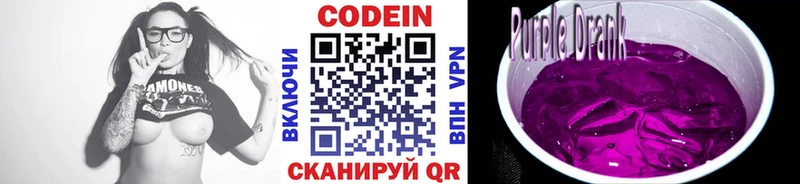 Кодеиновый сироп Lean напиток Lean (лин)  Кашира 