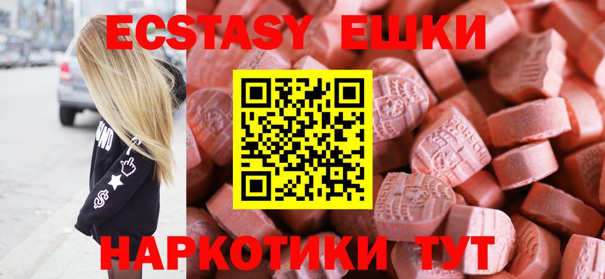 ЭКСТАЗИ  Вход с VPN  Кашира  Ecstasy 280 MDMA  МЕГА tor  Ecstasy Philipp Plein 
