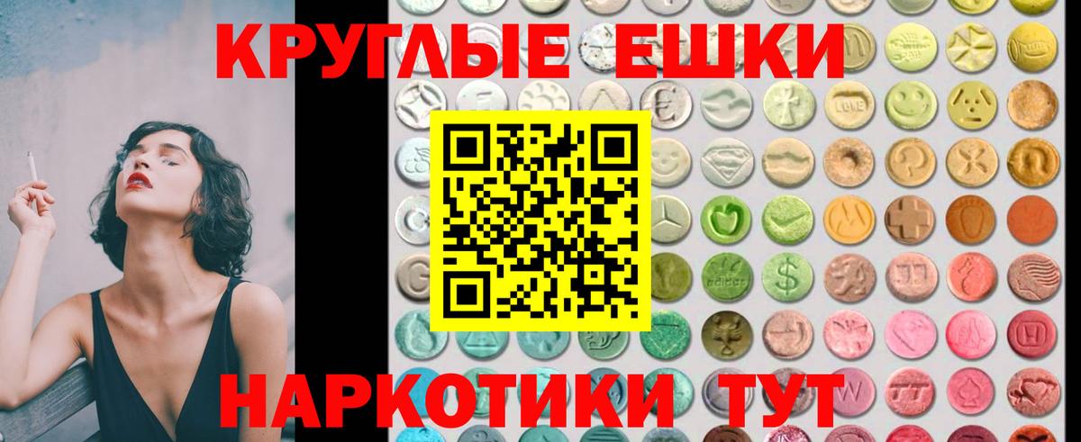 Экстази таблы Кашира