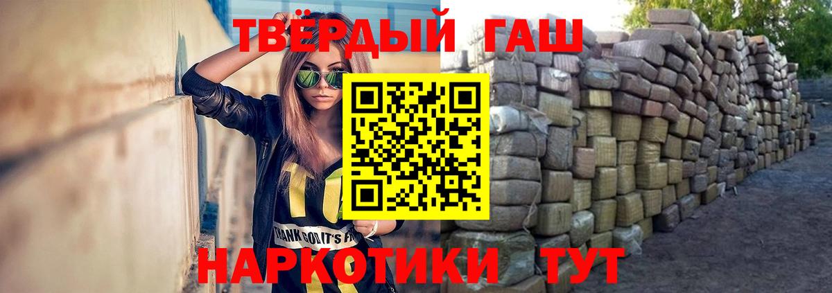 ГАШИШ гарик  Вход с VPN  Гашиш хэш  Кашира 