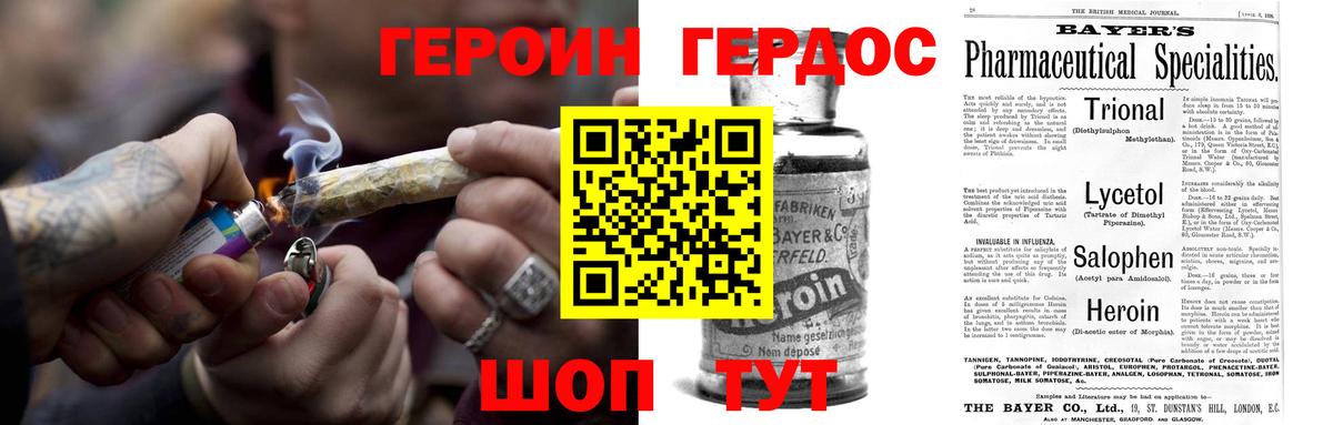 ГЕРОИН Heroin  Вход с VPN  Кашира 