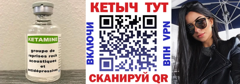 купить цена Кашира darknet официальный сайт Кетамин VHQ