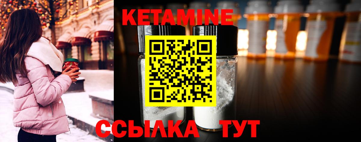 Кетамин ketamine Кашира