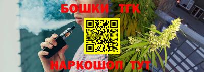 гашишное масло Ливны