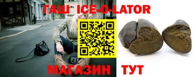 гашишное масло Ливны