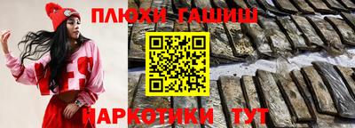 гашишное масло Ливны