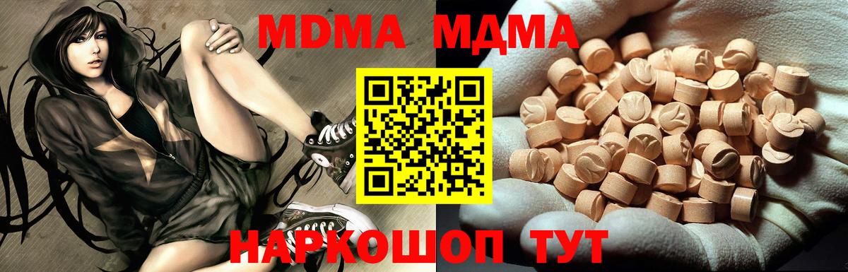 MDMA кристаллы  MDMA кристаллы  Вход с VPN  MDMA  Кашира 
