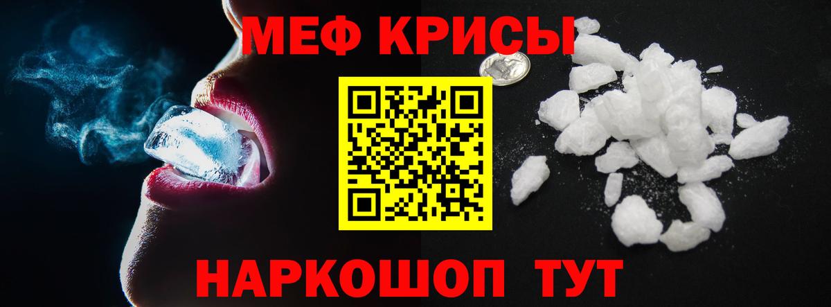 МЕФ мука Кашира