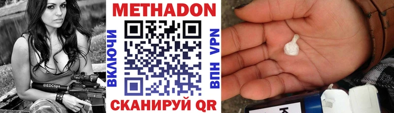 Метадон VHQ  Кашира 