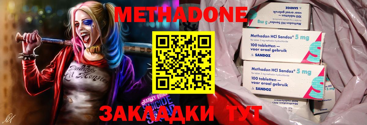 Кашира  Кокаин  Метадон  А ПВП СОЛЬ кристаллы  Конопля  Вход с VPN  LSD-25  Купить наркотики  Мефедрон кристаллы 