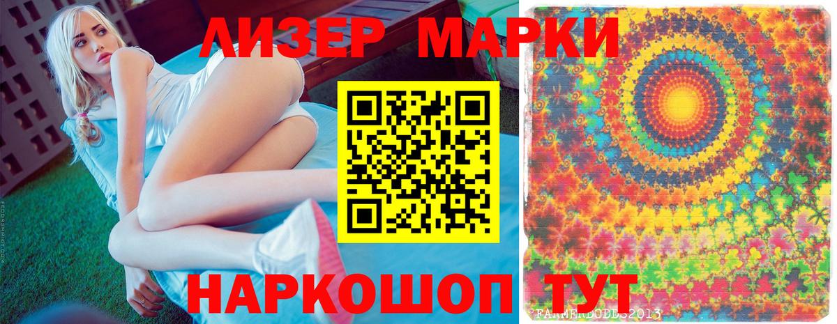 Марки 25I-NBOMe 1,8мг  Вход с VPN  Кашира  Марки 25I-NBOMe 1,8мг 