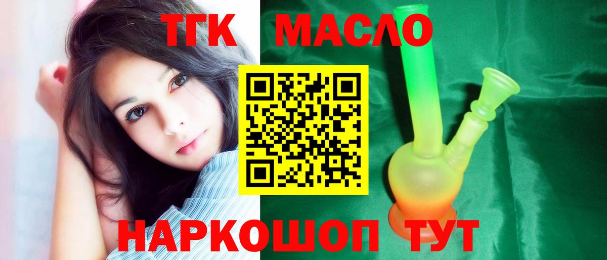 Дистиллят ТГК жижа Кашира