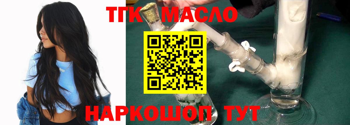 Дистиллят ТГК Wax  Вход с VPN  Кашира 